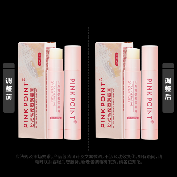(Кол-во в коробке 144 шт)  PINKPOINT ultra hydrating lip balm(rose) - Увлажняющий бальзам-помада для губ (розового типа) 3 г