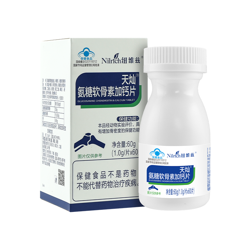 (Кол-во в коробке 48 шт) Nilrich Гелевые таблетки с аммино сахаром и кальцием