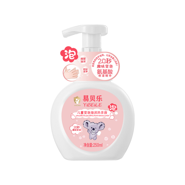 (Кол-во в коробке 20 шт) Yibeile Детская пенка, меняющая цвет, дезинфицирующее средство для рук, 250 мл