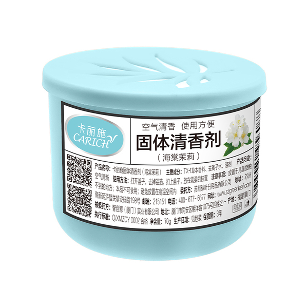 (Кол-во в коробке 120 шт)  Твердый освежитель воздуха CARICH / Бегония жасминовая, 70 г