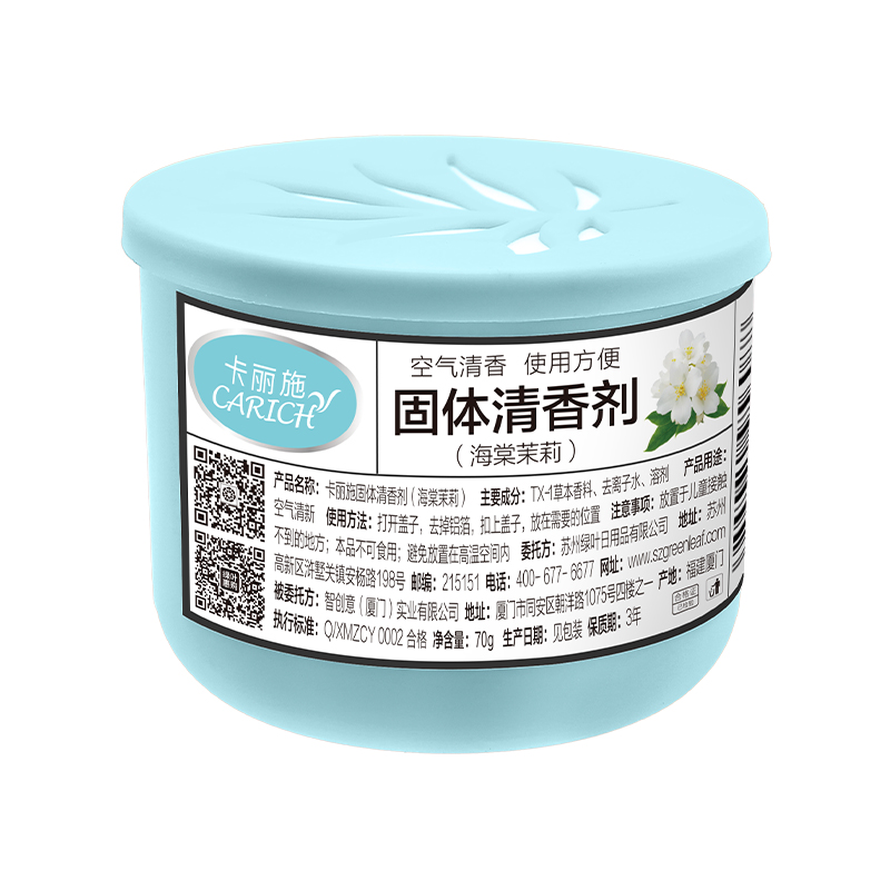 (Кол-во в коробке 120 шт)  Твердый освежитель воздуха CARICH / Бегония жасминовая, 70 г