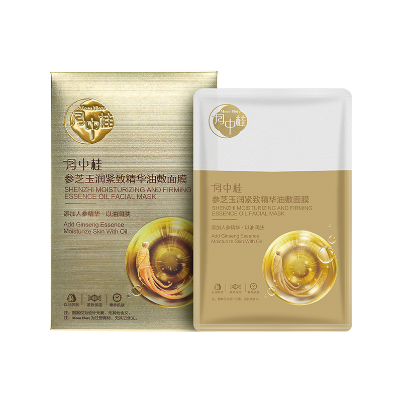 (Кол-во в коробке 40 шт)  Yue Zhonggui Экстракт женьшеня и травы Масляные маски 5 шт