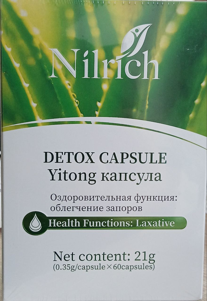 (Кол-во в коробке 120 шт) Nilrich YITONG Желатиновые капсулы для улучшения работы кишечника, 21г