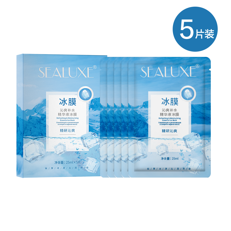(Коробка 40 шт )SEALUXE Освежающая увлажняющая ледяная маска для лица с сывороткой