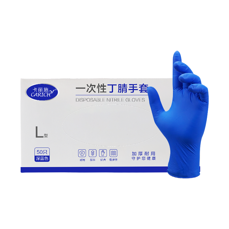 (Кол-во в коробке 20 шт)CARICH Одноразовые нитриловые перчатки/50 штук