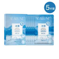 (Коробка 40 шт )SEALUXE Освежающая увлажняющая ледяная маска для лица с сывороткой